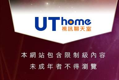 成人動畫本網站包含限制級內容，未成年不得瀏覽